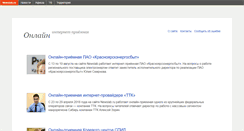 Desktop Screenshot of online.newslab.ru