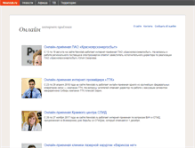 Tablet Screenshot of online.newslab.ru